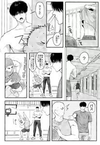 Page 24 of Omae ni Muchuu - preview thumbnail