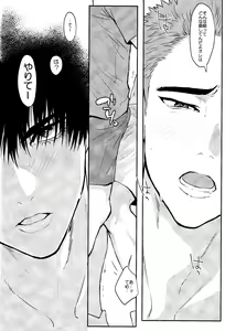 Page 32 of Omae ni Muchuu - preview thumbnail