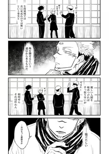 Page 13 of Gyaku - preview thumbnail