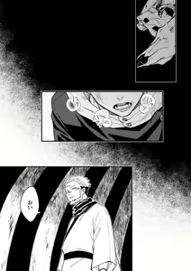 Page 15 of Gyaku - preview thumbnail
