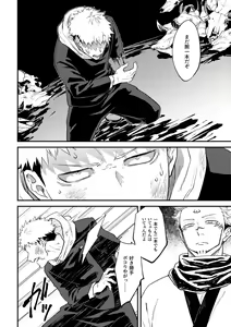 Page 16 of Gyaku - preview thumbnail