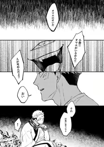 Page 3 of Gyaku - preview thumbnail