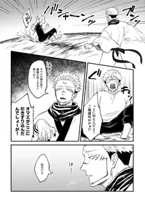 Page 10 of Gyaku - preview thumbnail