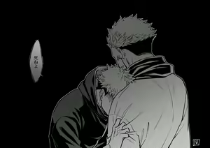 Page 16 of Noroi matome 2 - preview thumbnail