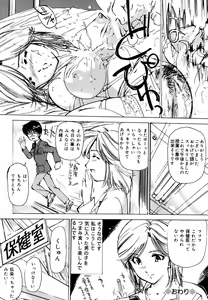 Page 151 of Onna Dorei - THE SLAVE WOMAN - preview thumbnail