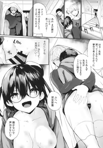 Page 175 of Karada Awase - preview thumbnail