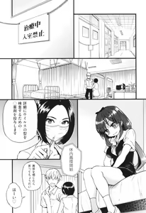 Page 20 of Boku no Seieki de Honpuku Kaiyu!! - preview thumbnail