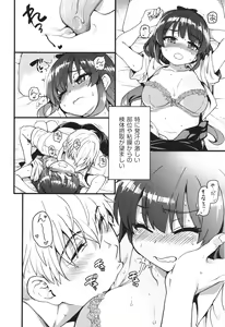 Page 23 of Boku no Seieki de Honpuku Kaiyu!! - preview thumbnail