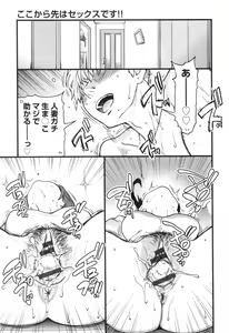 Page 234 of Boku no Seieki de Honpuku Kaiyu!! - preview thumbnail