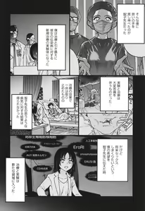 Page 271 of Boku no Seieki de Honpuku Kaiyu!! - preview thumbnail