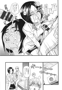 Page 72 of Boku no Seieki de Honpuku Kaiyu!! - preview thumbnail