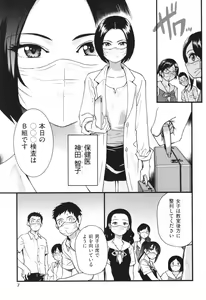 Page 10 of Boku no Seieki de Honpuku Kaiyu!! - preview thumbnail