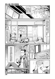 Haru no Arashi - hentai manga cover image