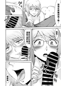 Page 12 of Haru no Arashi - preview thumbnail