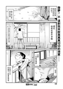 Page 20 of Haru no Arashi - preview thumbnail