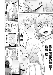 Page 4 of Haru no Arashi - preview thumbnail