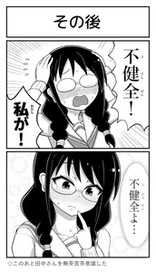 Page 660 of ●PIXIV● Ponponmaru - preview thumbnail