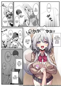 Page 3 of Kanojo no Imouto ga Onedari Shite Kuru Hanashi | 여친의 여동생이 졸라대오는 이야기 - preview thumbnail