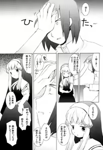Page 104 of ZODIAC☆LOVERS - 12 Seiza Koi Monogatari - preview thumbnail