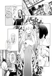 Page 147 of ZODIAC☆LOVERS - 12 Seiza Koi Monogatari - preview thumbnail