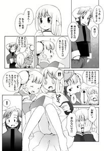 Page 16 of ZODIAC☆LOVERS - 12 Seiza Koi Monogatari - preview thumbnail