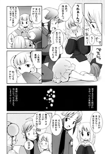 Page 17 of ZODIAC☆LOVERS - 12 Seiza Koi Monogatari - preview thumbnail