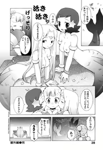 Page 31 of ZODIAC☆LOVERS - 12 Seiza Koi Monogatari - preview thumbnail