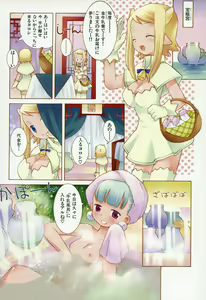 Page 33 of ZODIAC☆LOVERS - 12 Seiza Koi Monogatari - preview thumbnail