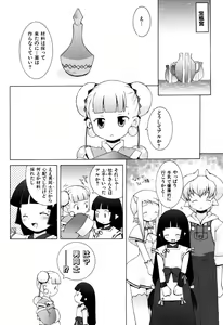 Page 51 of ZODIAC☆LOVERS - 12 Seiza Koi Monogatari - preview thumbnail