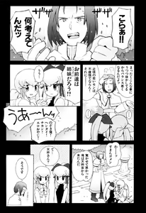 Page 63 of ZODIAC☆LOVERS - 12 Seiza Koi Monogatari - preview thumbnail