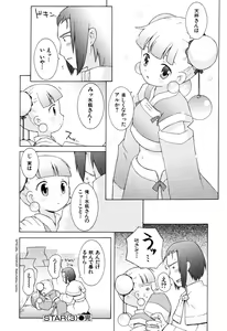 Page 74 of ZODIAC☆LOVERS - 12 Seiza Koi Monogatari - preview thumbnail