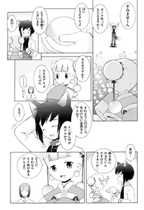 Page 84 of ZODIAC☆LOVERS - 12 Seiza Koi Monogatari - preview thumbnail