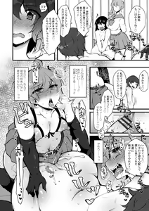 Page 112 of Onnanoko-sama no Iu Toori - preview thumbnail