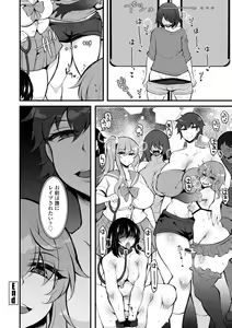 Page 130 of Onnanoko-sama no Iu Toori - preview thumbnail