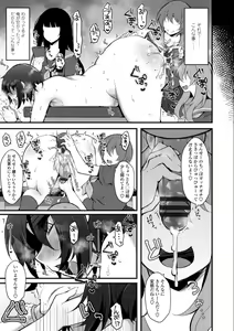 Page 13 of Onnanoko-sama no Iu Toori - preview thumbnail