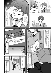 Page 154 of Onnanoko-sama no Iu Toori - preview thumbnail