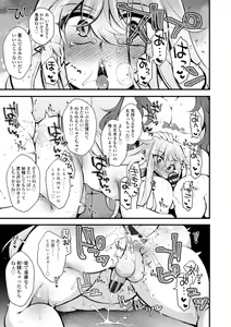 Page 185 of Onnanoko-sama no Iu Toori - preview thumbnail