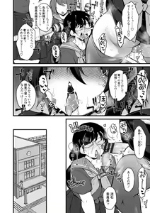 Page 50 of Onnanoko-sama no Iu Toori - preview thumbnail
