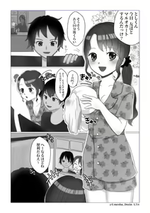 Mada, dayo — hentai manga cover on Fhentai