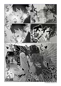 Page 12 of Mada, dayo - preview thumbnail
