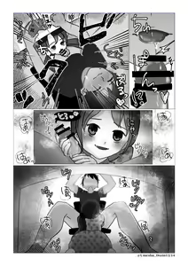 Page 13 of Mada, dayo - preview thumbnail