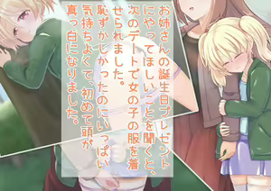 Page 4 of Kinpatsu Shota ga Onee-san na Kanojo to Icha Love Shitari Mesuiki Kaihatsu Sareru Hanashi - preview thumbnail