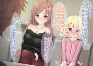 Page 47 of Kinpatsu Shota ga Onee-san na Kanojo to Icha Love Shitari Mesuiki Kaihatsu Sareru Hanashi - preview thumbnail