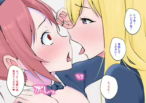 Page 103 of Hajimete no Kanojo ga Tenchou no Nikubenki datta Ueni Otoko no Ko de Nō ga Hakai Sareta Boku wa... - preview thumbnail