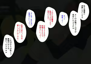 Page 141 of Hajimete no Kanojo ga Tenchou no Nikubenki datta Ueni Otoko no Ko de Nō ga Hakai Sareta Boku wa... - preview thumbnail