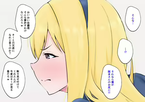 Page 142 of Hajimete no Kanojo ga Tenchou no Nikubenki datta Ueni Otoko no Ko de Nō ga Hakai Sareta Boku wa... - preview thumbnail