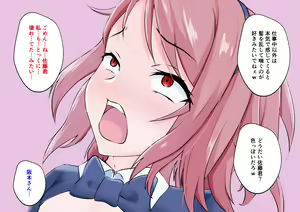Page 144 of Hajimete no Kanojo ga Tenchou no Nikubenki datta Ueni Otoko no Ko de Nō ga Hakai Sareta Boku wa... - preview thumbnail