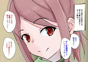 Page 16 of Hajimete no Kanojo ga Tenchou no Nikubenki datta Ueni Otoko no Ko de Nō ga Hakai Sareta Boku wa... - preview thumbnail