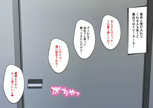 Page 165 of Hajimete no Kanojo ga Tenchou no Nikubenki datta Ueni Otoko no Ko de Nō ga Hakai Sareta Boku wa... - preview thumbnail
