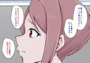 Page 23 of Hajimete no Kanojo ga Tenchou no Nikubenki datta Ueni Otoko no Ko de Nō ga Hakai Sareta Boku wa... - preview thumbnail
